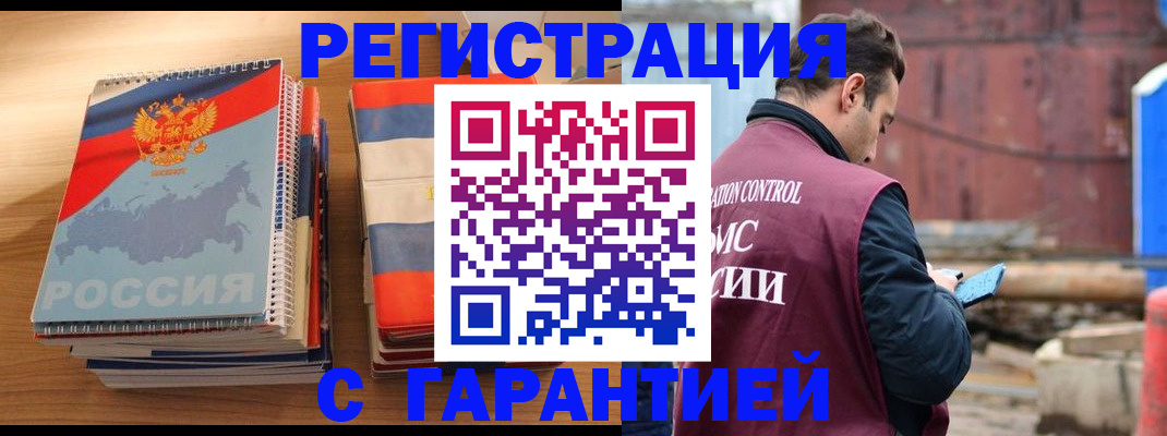 прописка ребенка в Усть-Куте