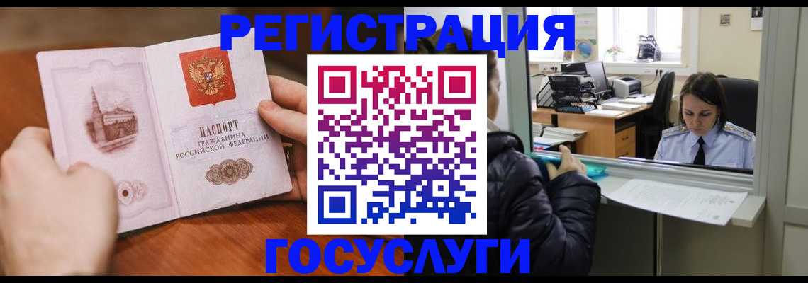 прописка в Усть-Куте