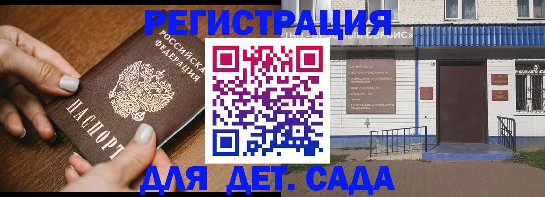 временная регистрация поиск в Усть-Куте